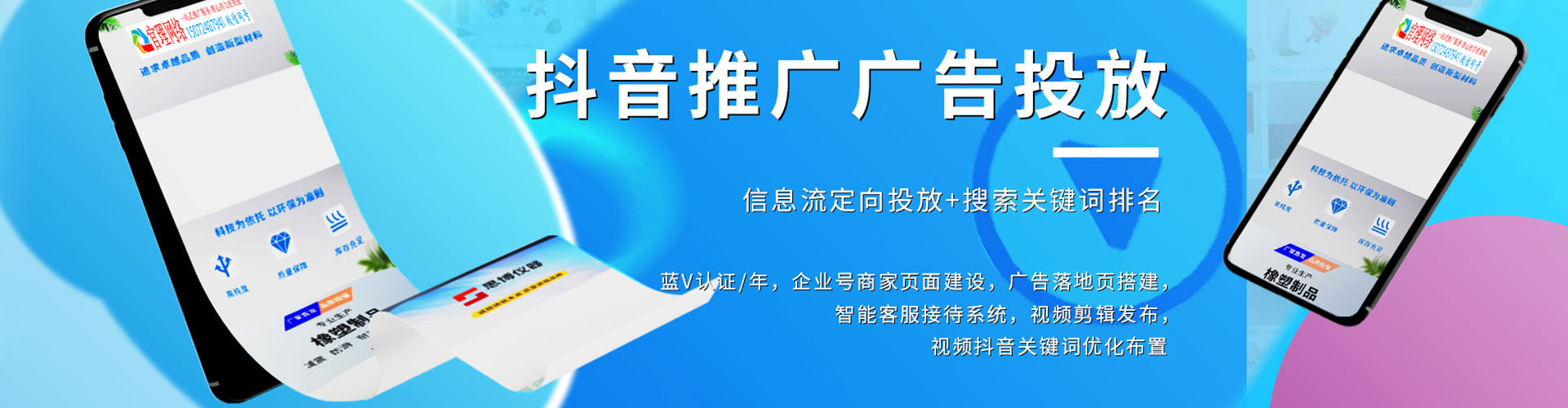 绥江百度竞价运营